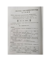浙江省金华市武义县2022-2023学年七年级上学期期末检测语文试题