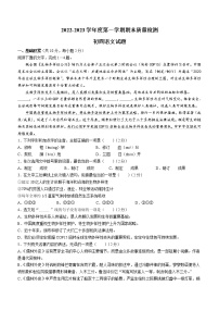 山东省济宁市任城区2022-2023学年（五四学制）九年级上学期期末语文试题(含答案)