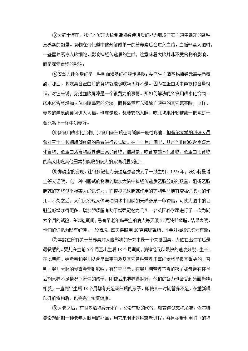 人教版语文七年级上册期末模拟精品练习（含答案）三第3页