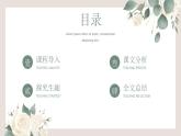 回忆鲁迅先生 课件PPT