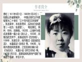 回忆鲁迅先生 课件PPT