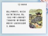 01  社戏（第二课时）（教案+课件+练习）-2022-2023学年八年级语文下册同步精品课件+教案+练习