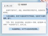 01  社戏（第二课时）（教案+课件+练习）-2022-2023学年八年级语文下册同步精品课件+教案+练习