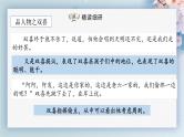 01  社戏（第二课时）（教案+课件+练习）-2022-2023学年八年级语文下册同步精品课件+教案+练习