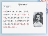 01  社戏（第一课时）（教案+课件+练习）-2022-2023学年八年级语文下册同步精品课件+教案+练习