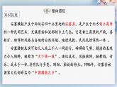 03  安塞腰鼓（教案+课件+练习）-2022-2023学年八年级语文下册同步精品课件+教案+练习