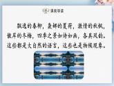 05  大自然的语言（第一课时）（教案+课件+练习）-2022-2023学年八年级语文下册同步精品课件+教案+练习