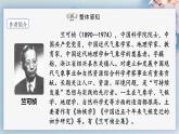 05  大自然的语言（第一课时）（教案+课件+练习）-2022-2023学年八年级语文下册同步精品课件+教案+练习