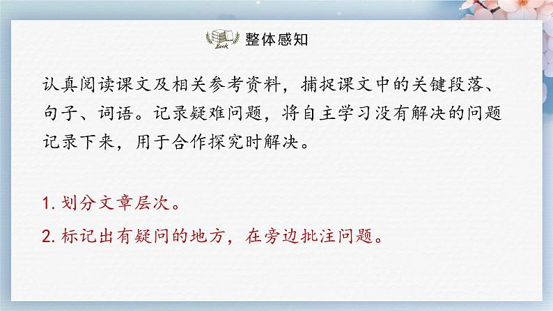 06  阿西莫夫短文两篇（第二课时）（教案+课件+练习）-2022-2023学年八年级语文下册同步精品课件+教案+练习04