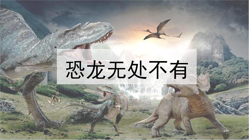 06  阿西莫夫短文两篇（第一课时）（教案+课件+练习）-2022-2023学年八年级语文下册同步精品课件+教案+练习08