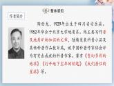 08  時間的腳印（教案+課件+練習）-2022-2023學年八年級語文下冊同步精品課件+教案+練習