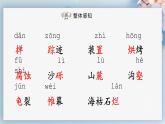 08  時間的腳?。ń贪?課件+練習）-2022-2023學年八年級語文下冊同步精品課件+教案+練習
