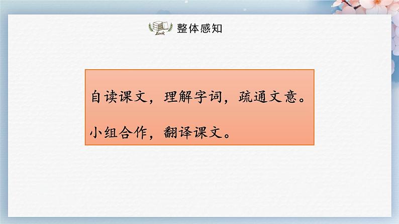 11  核舟记（第一课时）（教案+课件+练习）-2022-2023学年八年级语文下册同步精品课件+教案+练习08