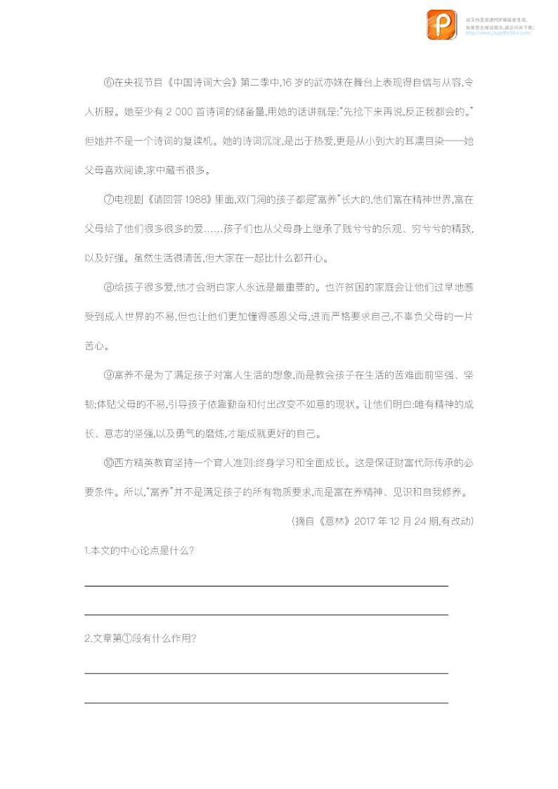 15  我一生中的重要抉择（第一课时）教案+课件+练习2022-2023学年八年级语文下册同步精品课件+教案+练习03