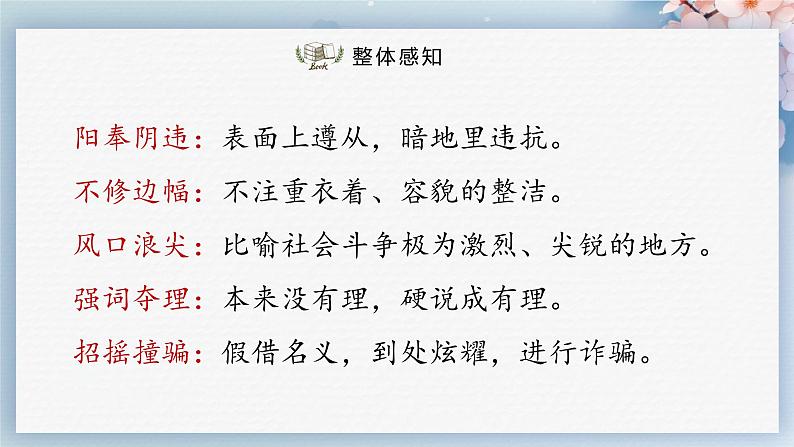 15  我一生中的重要抉择（第一课时）教案+课件+练习2022-2023学年八年级语文下册同步精品课件+教案+练习07