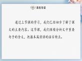 16  庆祝奥林匹克运动复兴25周年（第二课时）（教案+课件+练习）-2022-2023学年八年级语文下册同步精品课件+教案+练习