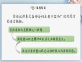 16  庆祝奥林匹克运动复兴25周年（第二课时）（教案+课件+练习）-2022-2023学年八年级语文下册同步精品课件+教案+练习