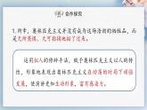 16  庆祝奥林匹克运动复兴25周年（第二课时）（教案+课件+练习）-2022-2023学年八年级语文下册同步精品课件+教案+练习