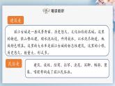 20  一滴水经过丽江（第二课时）（教案+课件+练习）-2022-2023学年八年级语文下册同步精品课件+教案+练习