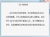 21  《庄子》二则（第二课时）（教案+课件+练习）-2022-2023学年八年级语文下册同步精品课件+教案+练习