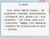 21  《庄子》二则（第一课时）（教案+课件+练习）-2022-2023学年八年级语文下册同步精品课件+教案+练习