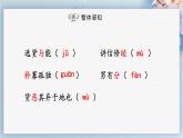 22  《禮記》二則（第二課時）（教案+課件+練習）-2022-2023學年八年級語文下冊同步精品課件+教案+練習
