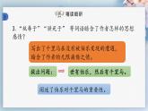 23  马说（第二课时）（教案+课件+练习）-2022-2023学年八年级语文下册同步精品课件+教案+练习