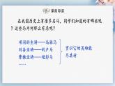 23  马说（第一课时）（教案+课件+练习）-2022-2023学年八年级语文下册同步精品课件+教案+练习
