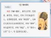 23  马说（第一课时）（教案+课件+练习）-2022-2023学年八年级语文下册同步精品课件+教案+练习