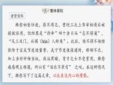 23  马说（第一课时）（教案+课件+练习）-2022-2023学年八年级语文下册同步精品课件+教案+练习