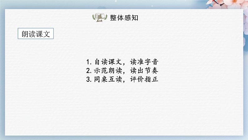 23  马说（第一课时）（课件）-2022-2023学年八年级语文下册同步精品课件+教案+练习第8页