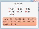 综合性学习：以和为贵（教案+课件+练习）-2022-2023学年八年级语文下册同步精品课件+教案+练习