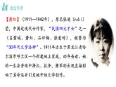 部编版七年级语文下册--3《回忆鲁迅先生》（节选）（课件）