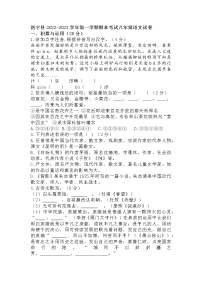 河南省洛阳市洛宁县2022-2023学年八年级上学期期末考试语文试题
