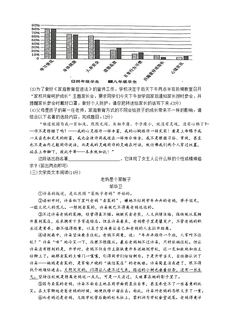 湖南省湘潭市湘潭县湘潭江声实验学校2022-2023学年九年级上学期期末考试语文试题(含答案)03