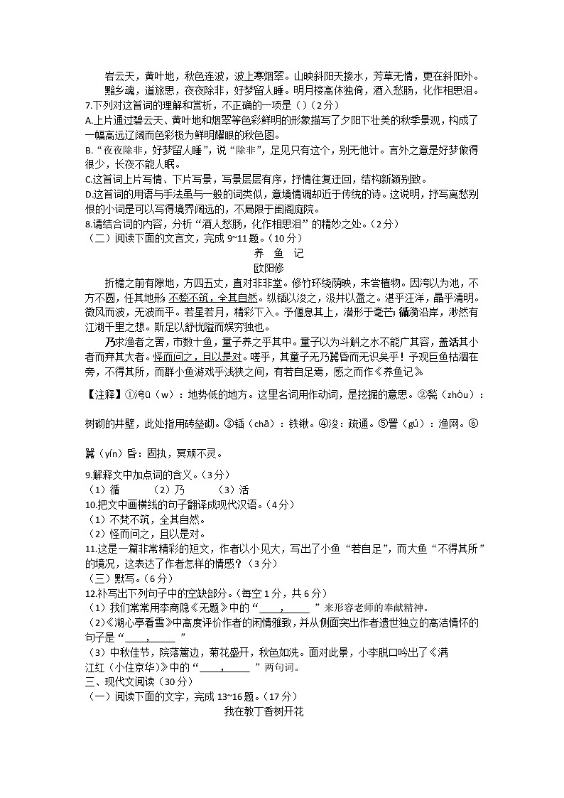 江西省吉安市新干县2022-2023学年九年级上学期期末考试语文试题(含答案)02