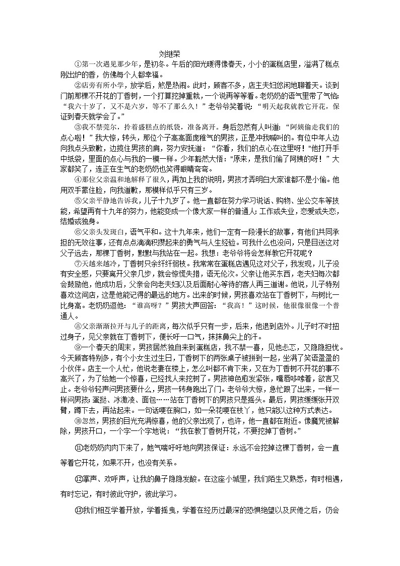 江西省吉安市新干县2022-2023学年九年级上学期期末考试语文试题(含答案)03