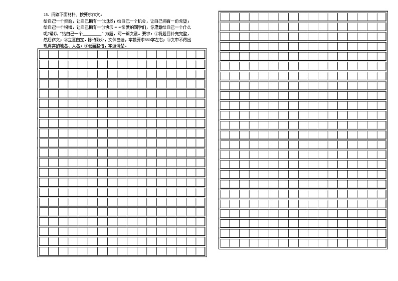 江西省南昌市西湖区2022—2023学年八年级上学期期末考试语文试卷(含答案)03