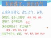 《金色花》PPT课件