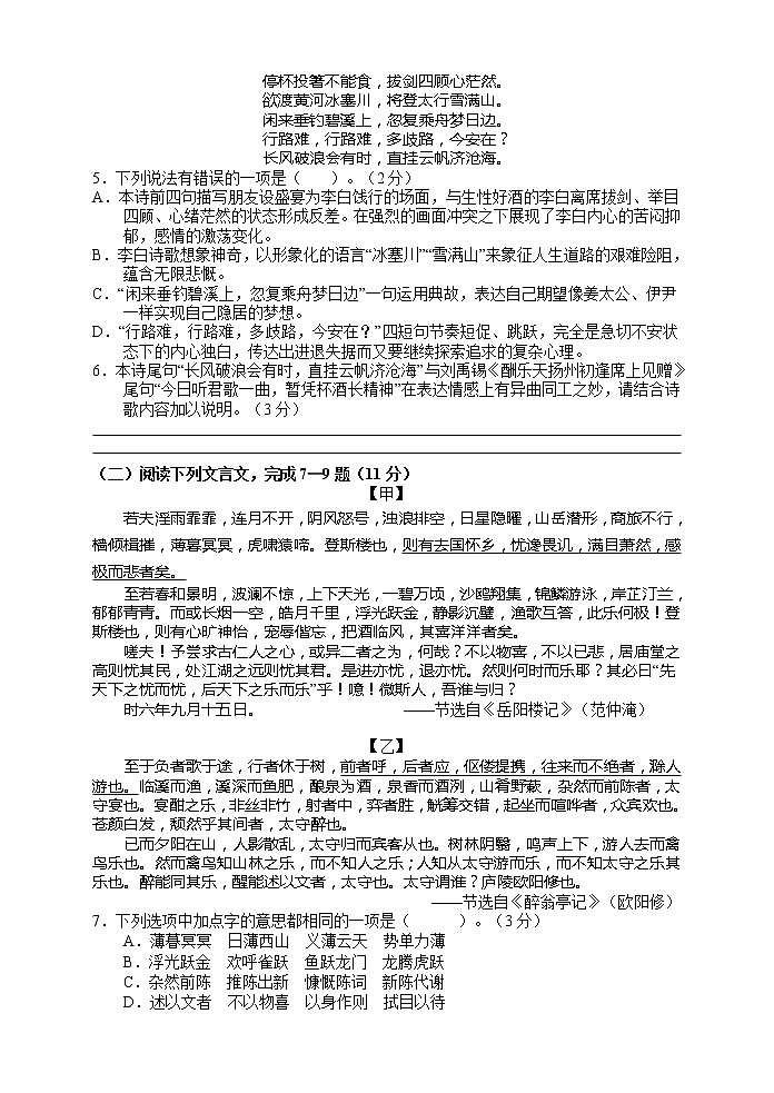 湖南省张家界市永定区2022-2023学年九年级上学期期末教学质量监测语文试题第3页