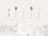 孙权劝学部编版四年级下册课件PPT