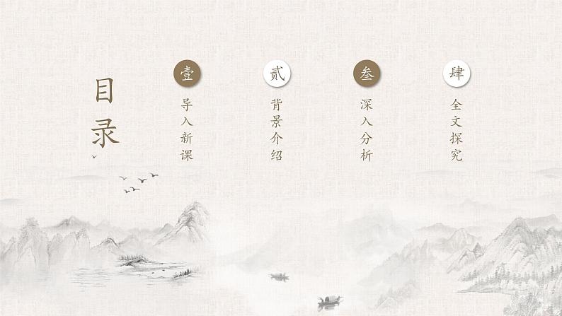 孙权劝学部编版四年级下册课件PPT第2页