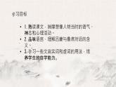 孙权劝学部编版四年级下册课件PPT