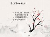 孙权劝学部编版四年级下册课件PPT