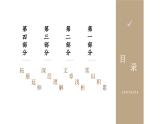 第8课《木兰诗》课件+素材