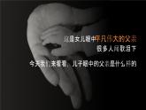 第11课《台阶》课件+素材
