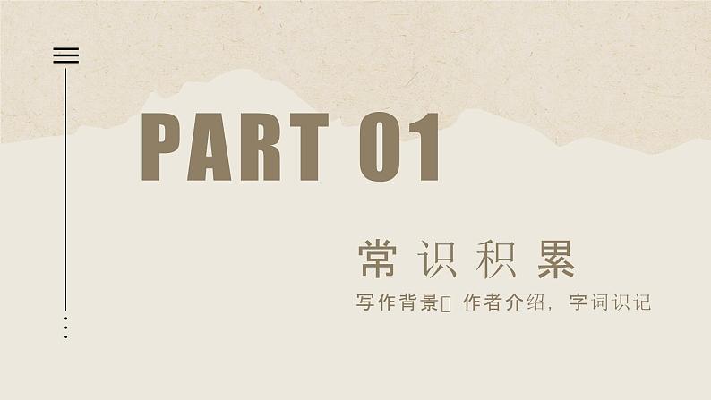 （部编七下）台阶第6页