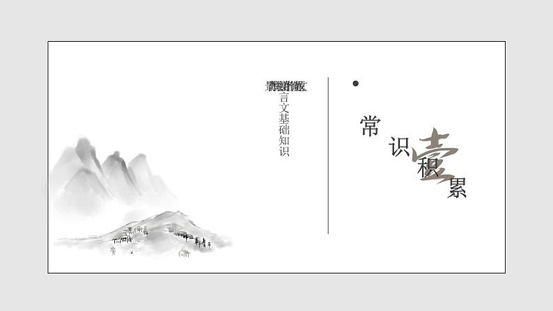 (部编七下)卖油翁第4页