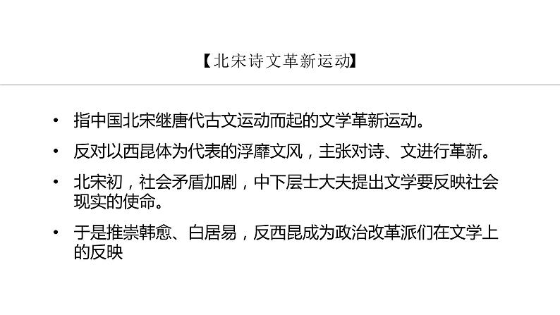 (部编七下)卖油翁第7页