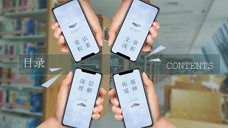 第13课《叶圣陶先生二三事》课件+素材04